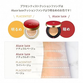 Amazon | プラセンティストクッションファンデーション ケース